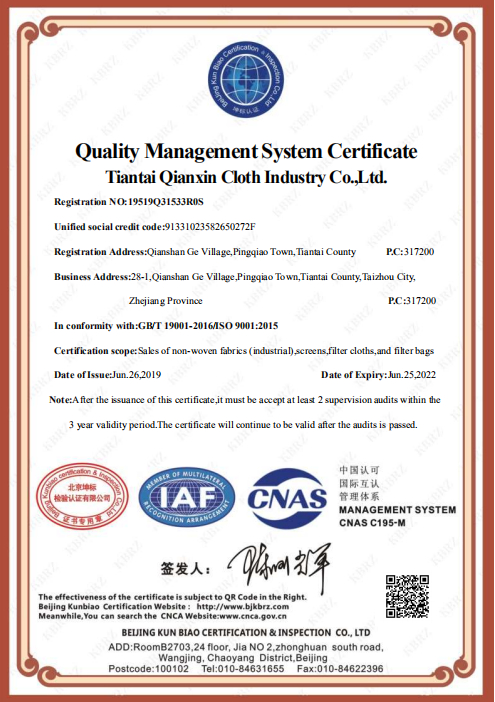 天台前鑫布业有限公司 Q IAF英文证书